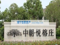  卖掉  中朝悦榕庄