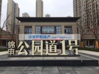  公园道一号