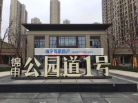 公园道一号