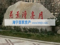  暂停月亮湾
