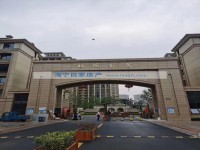  凤翔南区