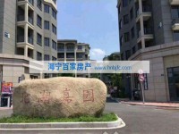  卖掉了北湖嘉园