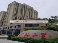  伊桥二里西区