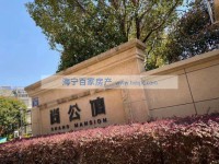  尚公馆