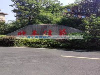  欣丰佳苑